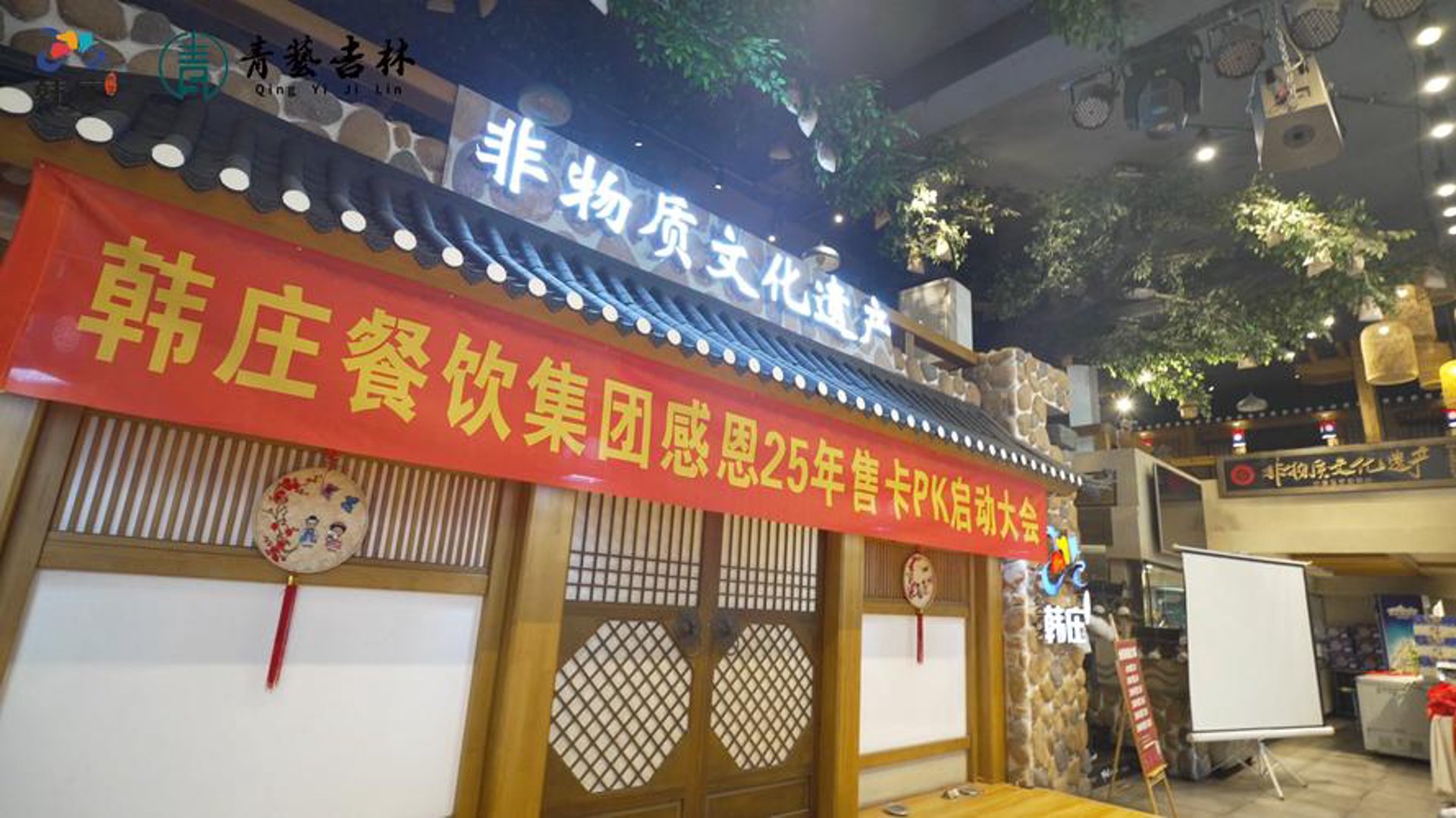 汇来客餐饮